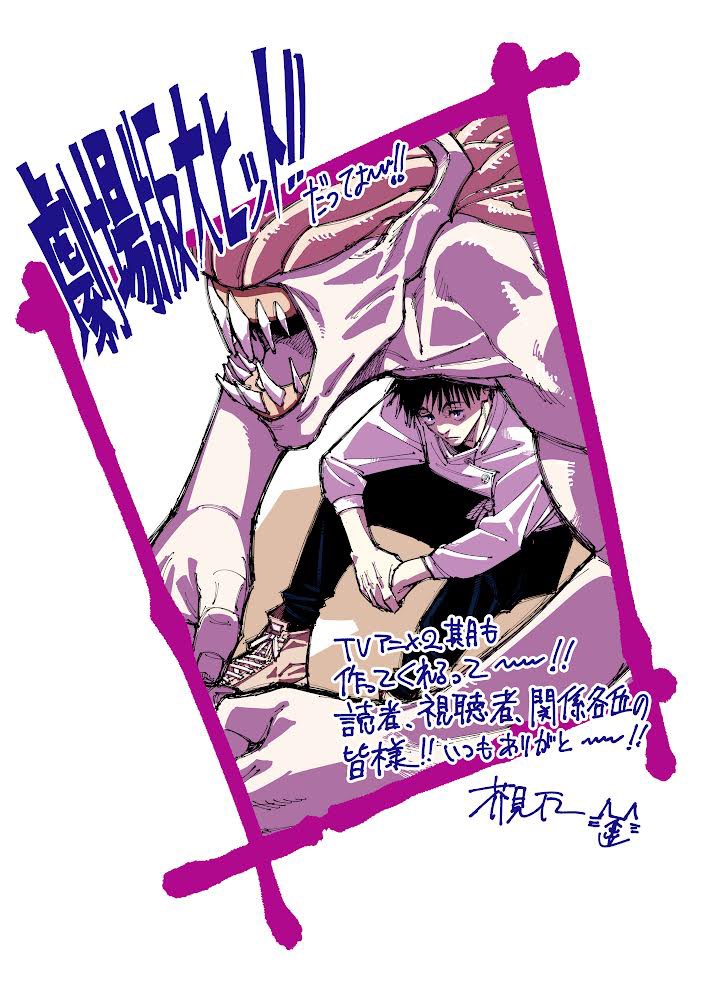 NEWS: JUJUTSU KAISEN TV Anime Season 2 Announced, To Air in 2023!

🔥 More: got.cr/jjks2-twsp