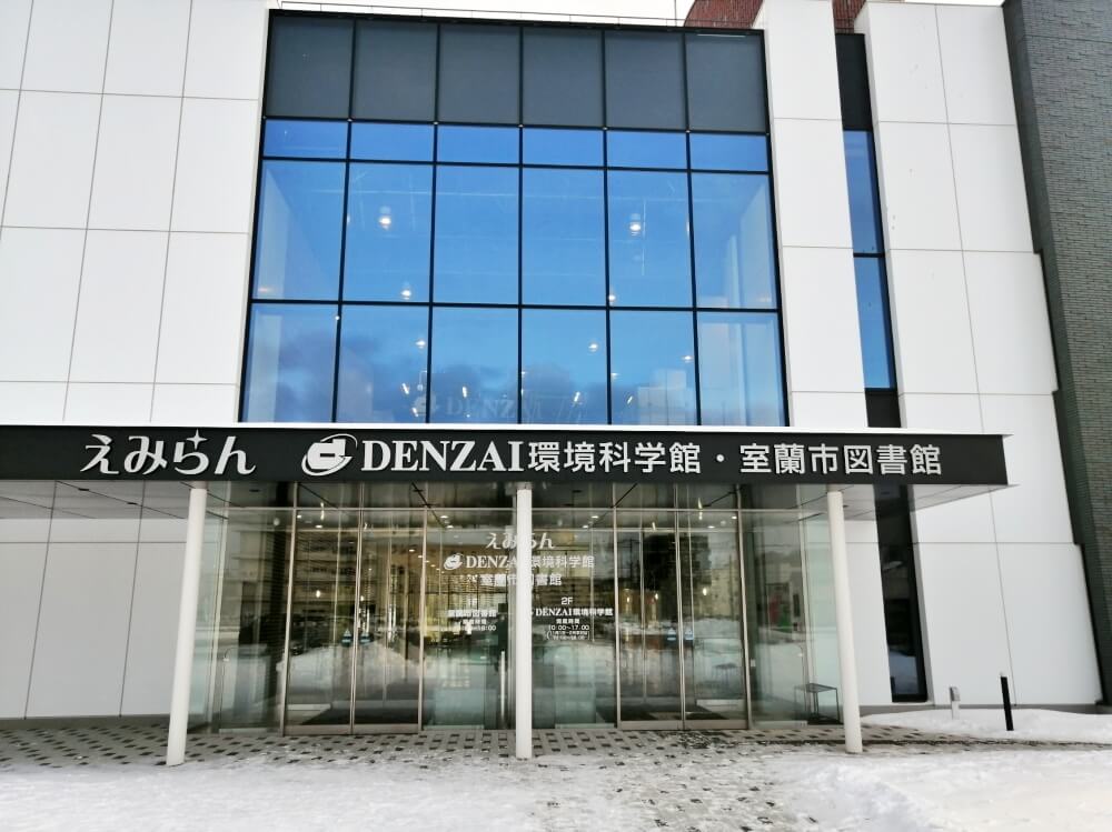 登別室蘭ラボ Nobmurolabo Twitter