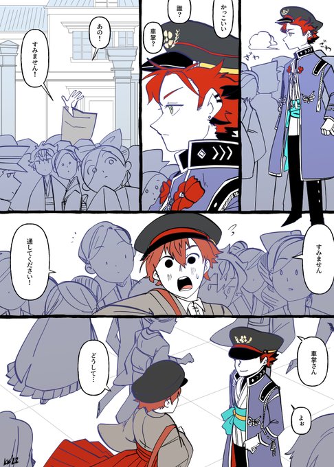 車掌のtwitterイラスト検索結果
