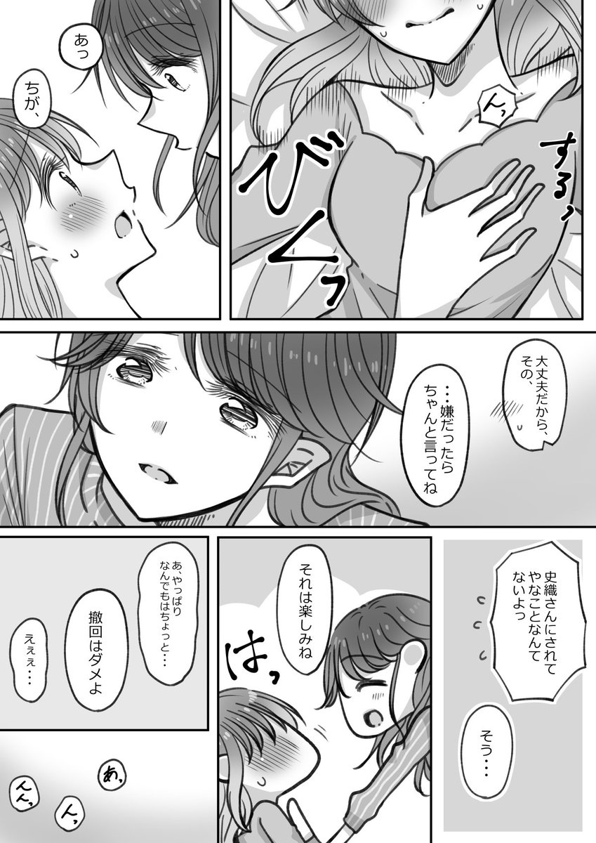 【創作百合】常連さんのお目当ては?3
(28ページ)4/5
※助平シーン9ページはTwitterでは省略しております。助平シーンを読みたい方はPixivからご覧ください。