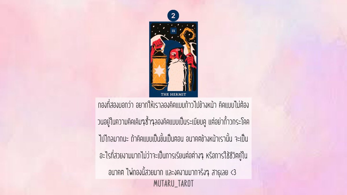 🔮MUTARU_TAROT🔮 tweet media