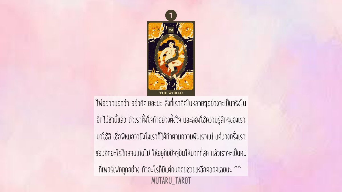 🔮MUTARU_TAROT🔮 tweet media