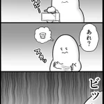一気に目が覚めちゃいそう!夜中に目が覚め、お水を飲もうとして･･･!