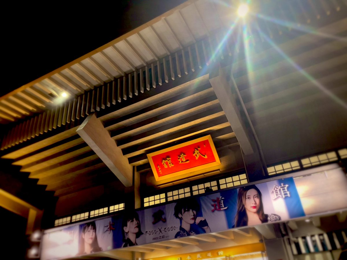 karato_P's tweet image. 最高だった😭😭😭😭😭😭😭😭😭
 #PassCode武道館