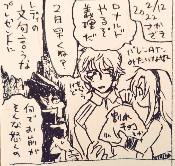 らくがきマラソン、バレンタイン前のみっぴき。
焦げたのとか砂糖入れ忘れたのとか割れたのとかのヒナイチ手作りお菓子色々が入ってる。たまに当たりもある 