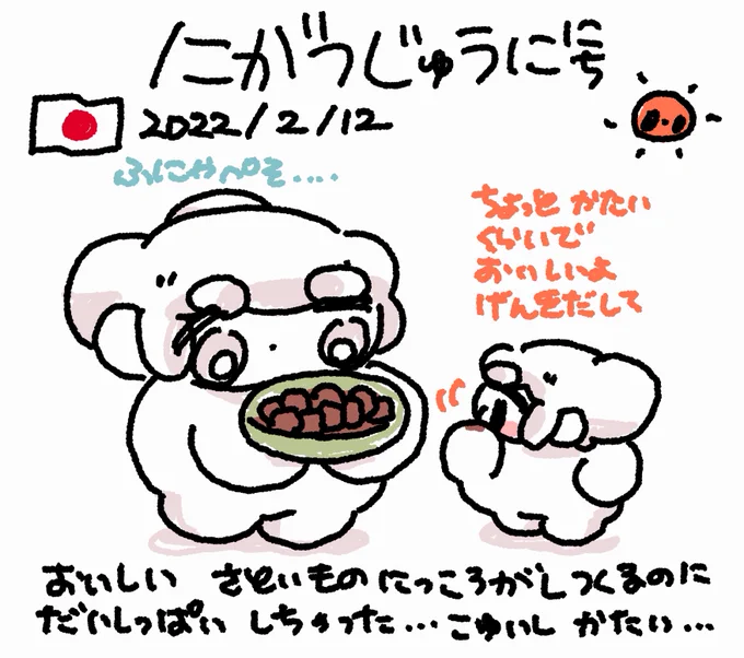 ファンファン #おもちにっき 