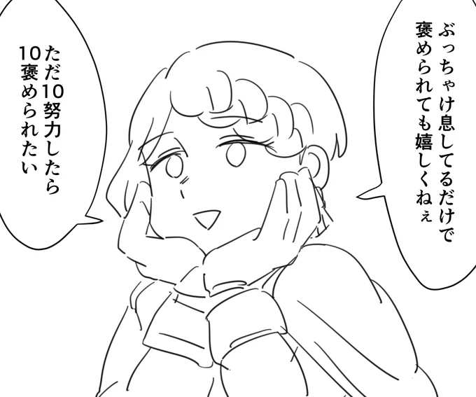 今日の本音 