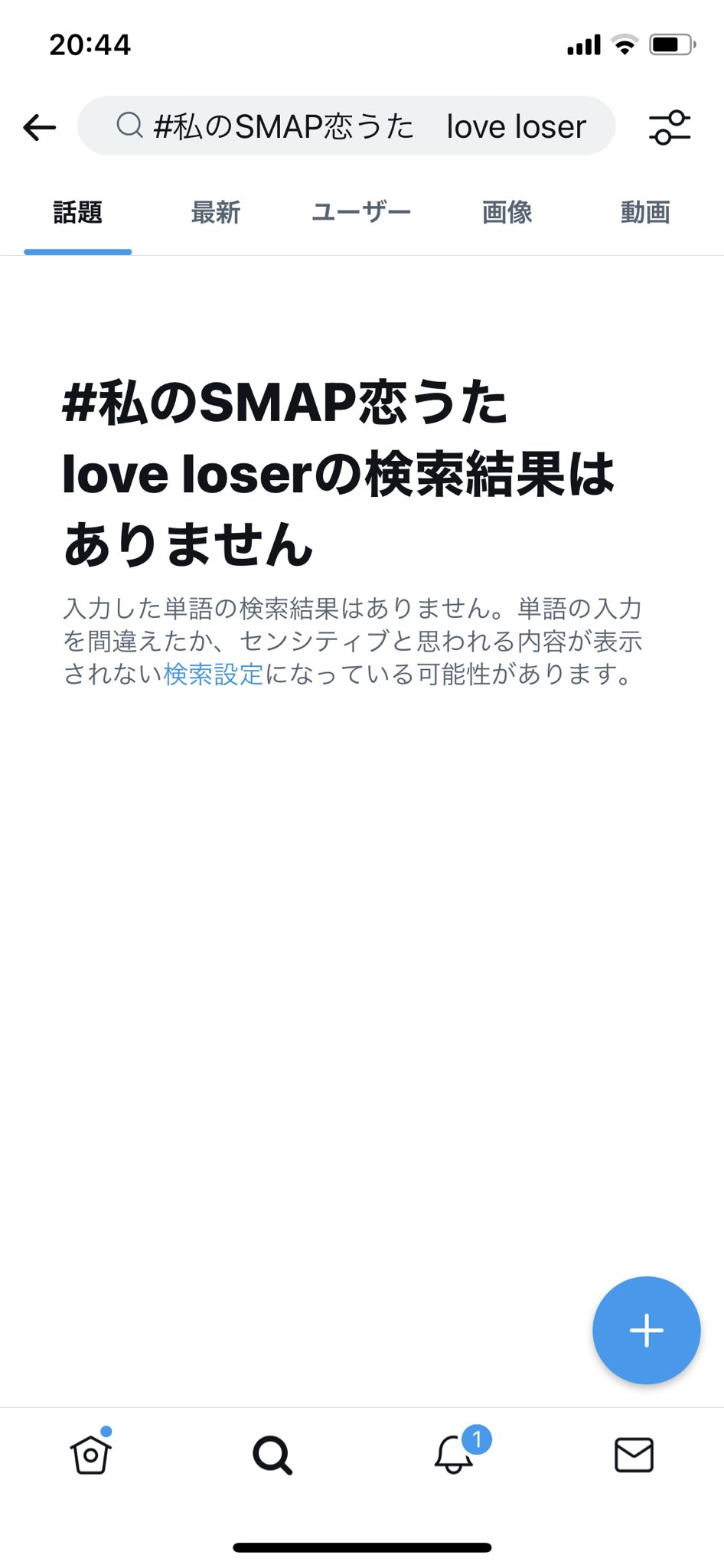 いづ Eezoomin Twitter