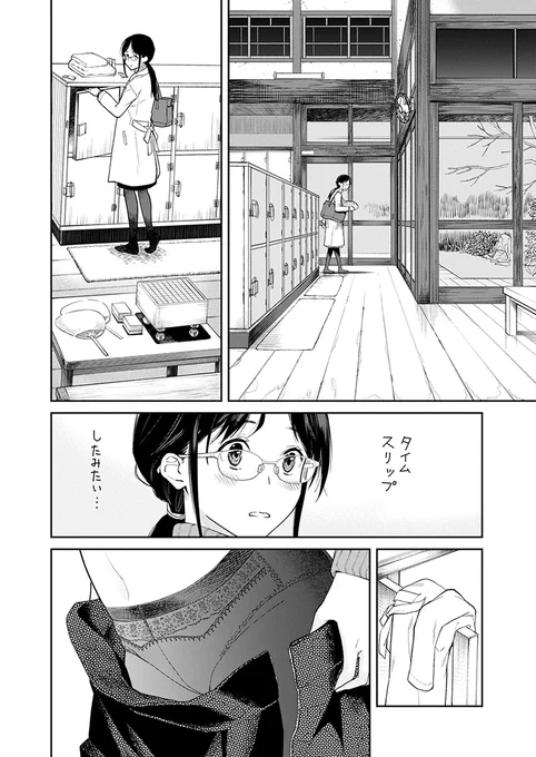 夜、仕事帰りに銭湯へ行く話(2/2) 