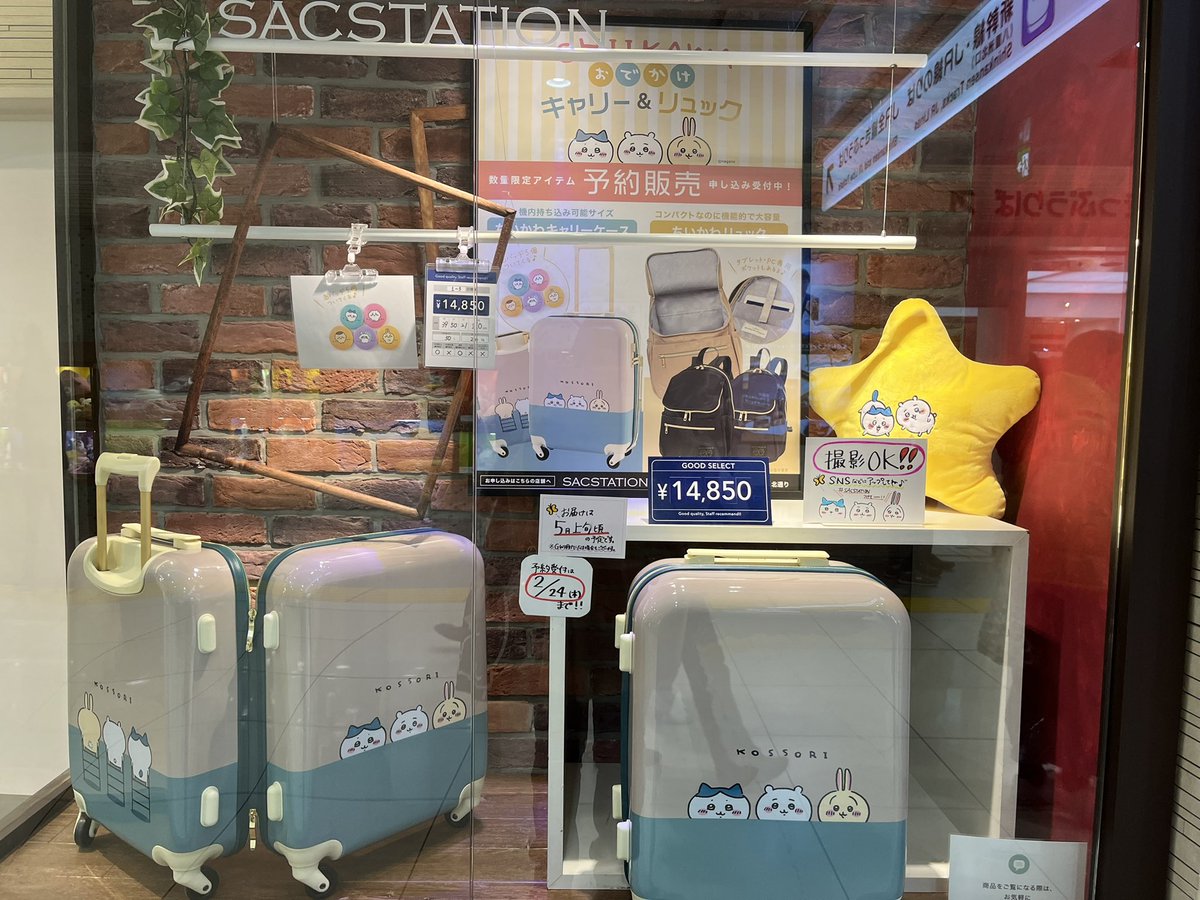 malico_b's tweet photo. 実物かわいいなー🥰
リュック使い勝手良さそう…🥺✨
#ちいかわ
#SACSTATION https://t.co/6KPKmeOOh6