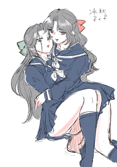 女子校の冰秋 