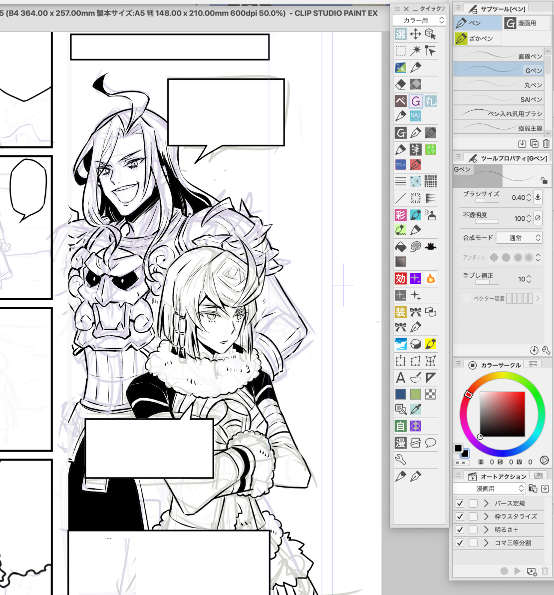 Moa 週末なのでご依頼同人原稿を進めています Fanartmoa810 T Co Tedjdqttcc Twitter