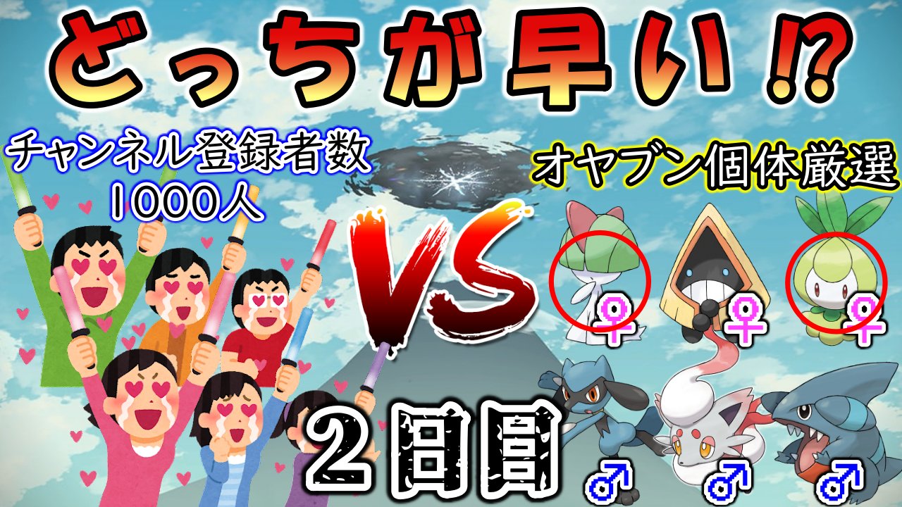 玉藻さくら 新人個人vtuber 配信告知 22 30 オヤブン個体厳選耐久 まずは純白の凍土にいるキング Or クイーンを鎮めるぞ 鎮め終わってからオヤブン個体厳選耐久を開始じゃ 性別もポケモンのデザインに合ったものにしたいよな Pokemonlegends