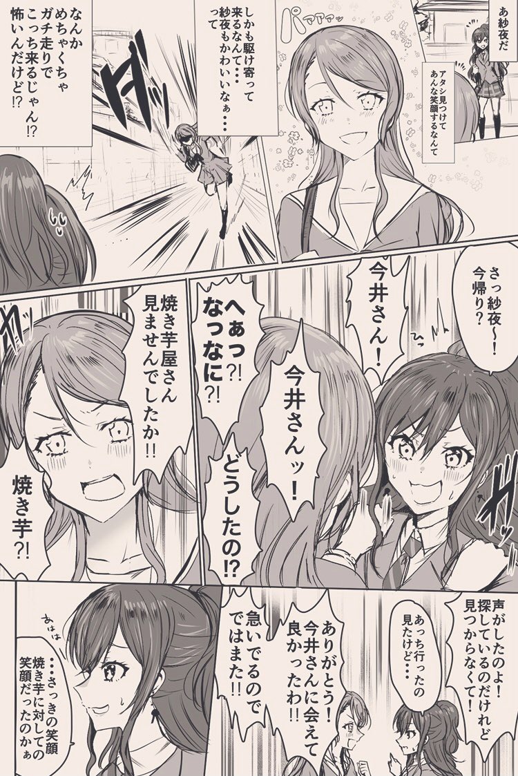 焼き芋とさよリサ🍠 