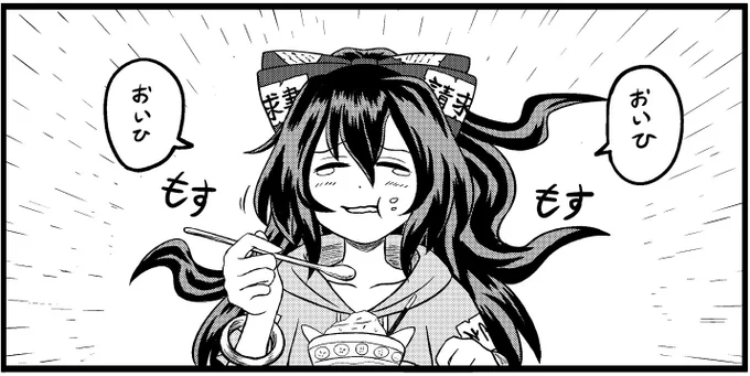 飲食店ならどこでも喜ぶ貧乏神 
