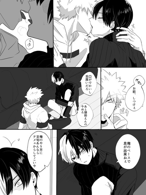 個人の展示爆轟漫画、先にTwitterに失礼します
セリフ沢山悩んだので台詞良かったよっていってもらえてめちゃくちゃうれしかったです～!(1/2) 