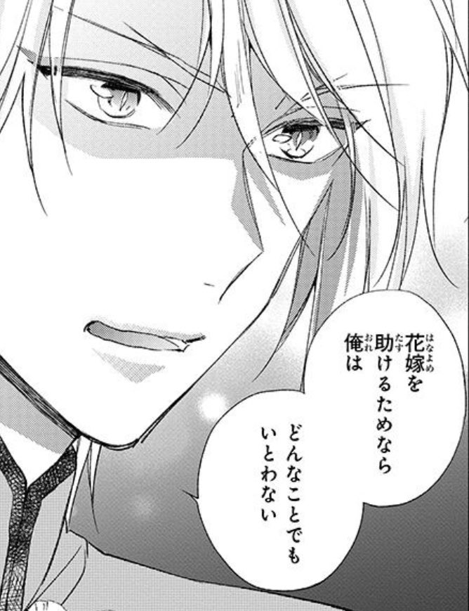 三月ゆか ユウシ 黒龍 8巻7 1発売 Uc003 Twitter