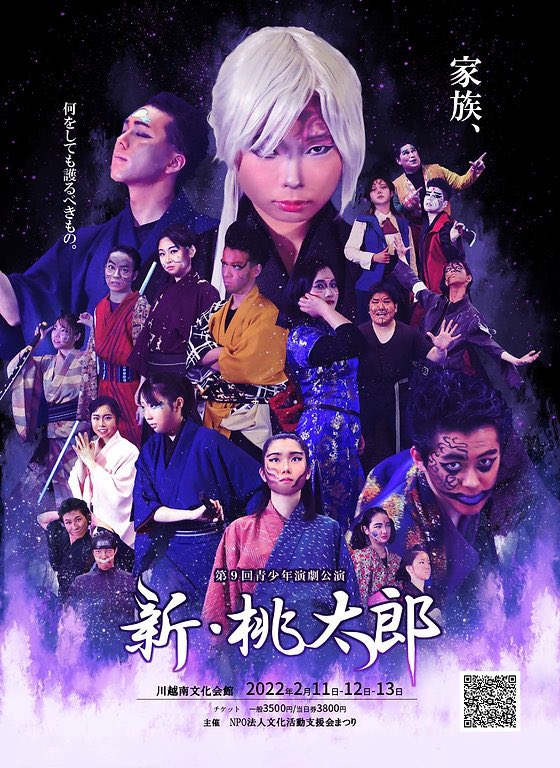映画 新桃太郎2 新桃太郎3 聖魔大戦 日本語吹き替え