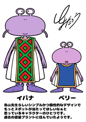 تويتر Andy 案太郎 على تويتر The Planet Which Later Became Planet Vegeta Was Mostly Referred To As プラント星 Planet Plant Interestingly In Episode Of Bardock Also As 惑星プラント T Co H95dletu5f