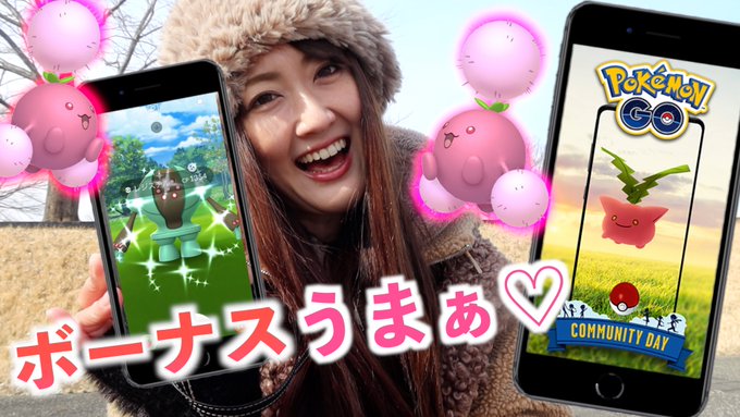 ポケモンgoで ハネッココミュデイ が話題に ポケgo トレンディソーシャルゲームス