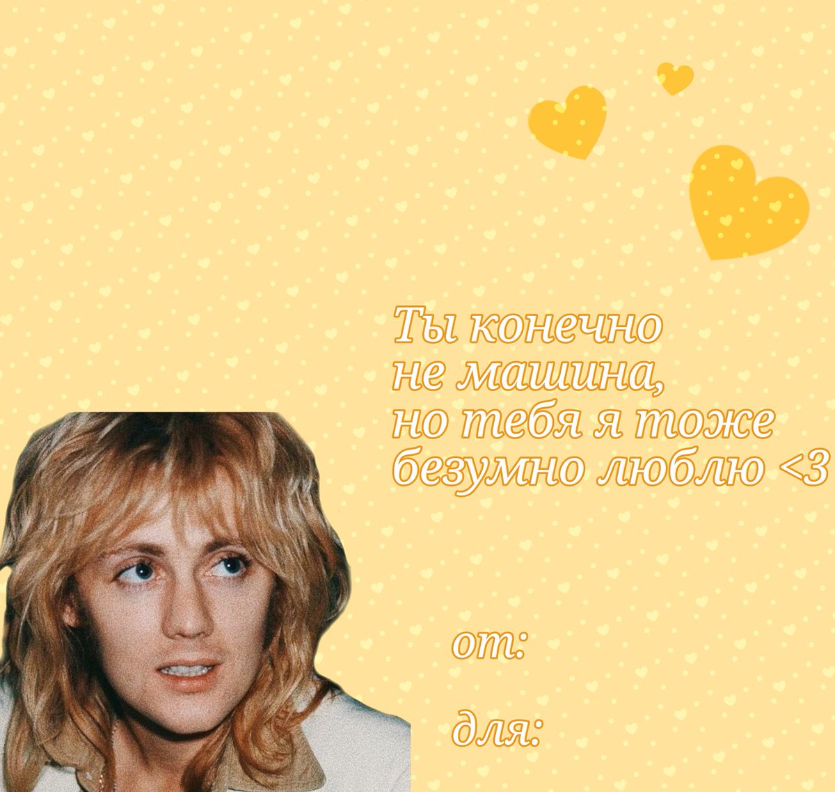 АХХАХА короче я сделала получилось очень всрато но зато с любовью!!