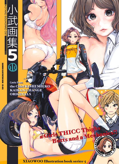 小武の同人画集『小武画集series-5』メロンブックスさんにて委託販売中❤️ 巻末には豪華カラー2P漫画「ウチが真琴や」掲載。セクシー猫真悠さん特典カード付きなのでぜひゲットしてみよう。
https://t.co/4Cqy2yYwLh 