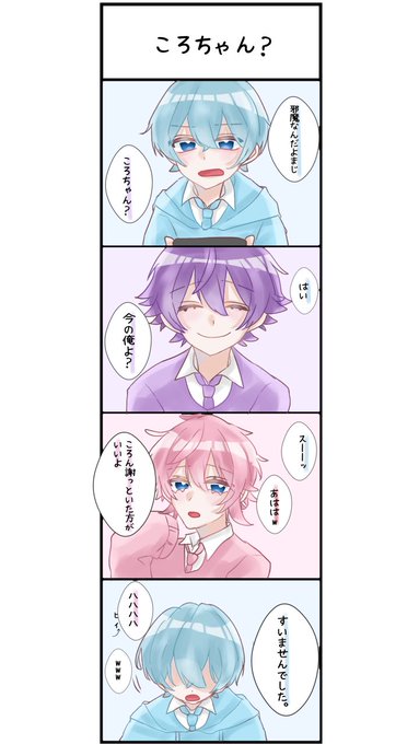 なーくんのtwitter漫画作品