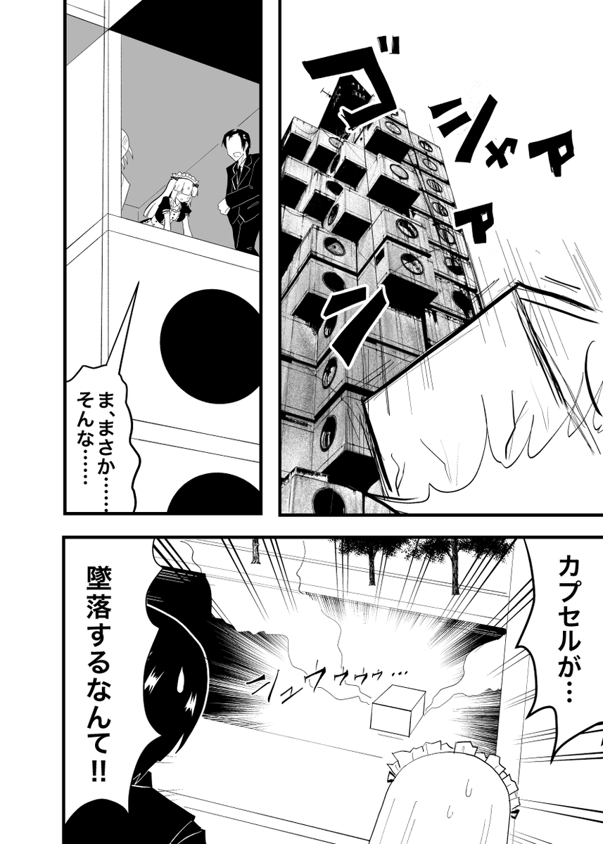 主人とメイドが歴史的建築物を見学する話(2/3)(家具少女30) 