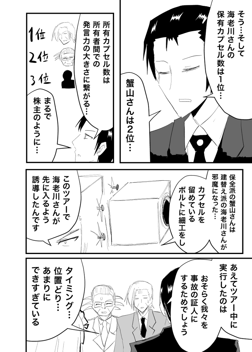 主人とメイドが歴史的建築物を見学する話(3/3)(家具少女30) 