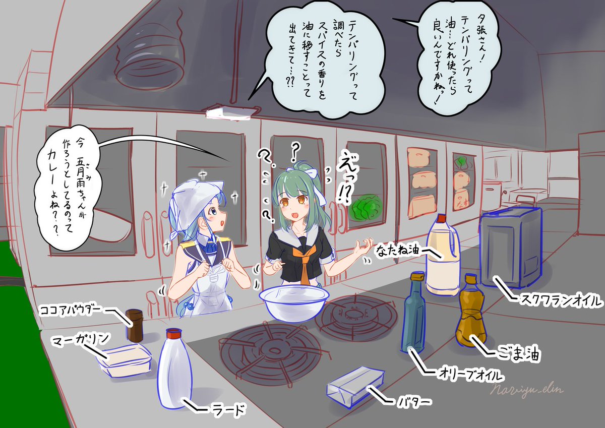 カレールゥができた。
 #艦これ #五月雨 #夕張 