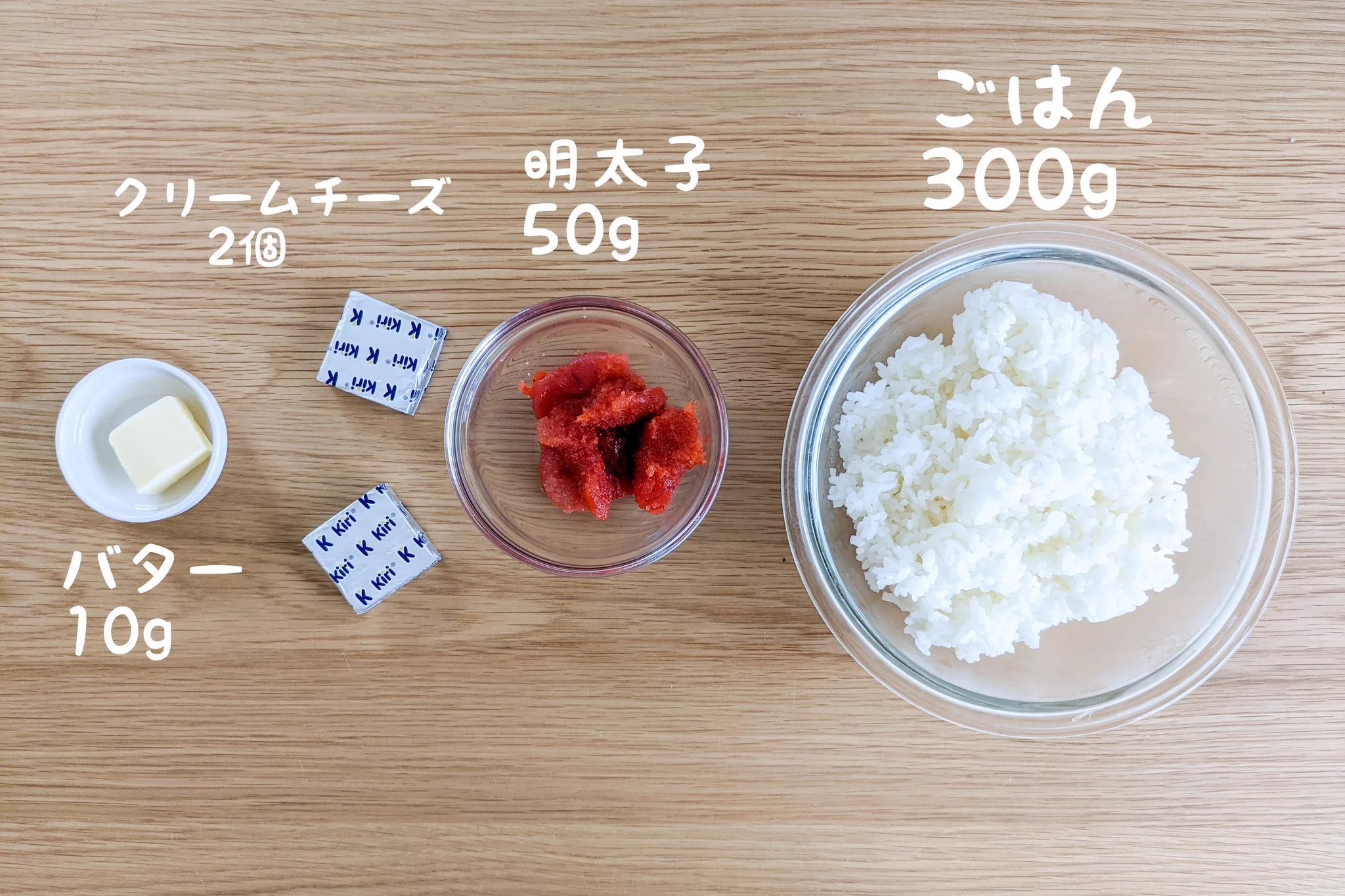 簡単3ステップで作れる上に、とっても美味しそう！明太子などを使った「おにぎり」レシピ！