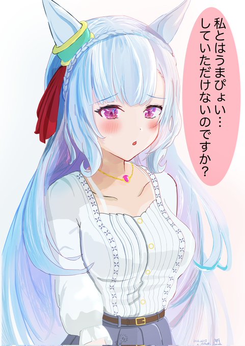 アルダンを引かずにアニバへ向かうトレーナーさんへ
#ウマ娘 
#メジロアルダン 