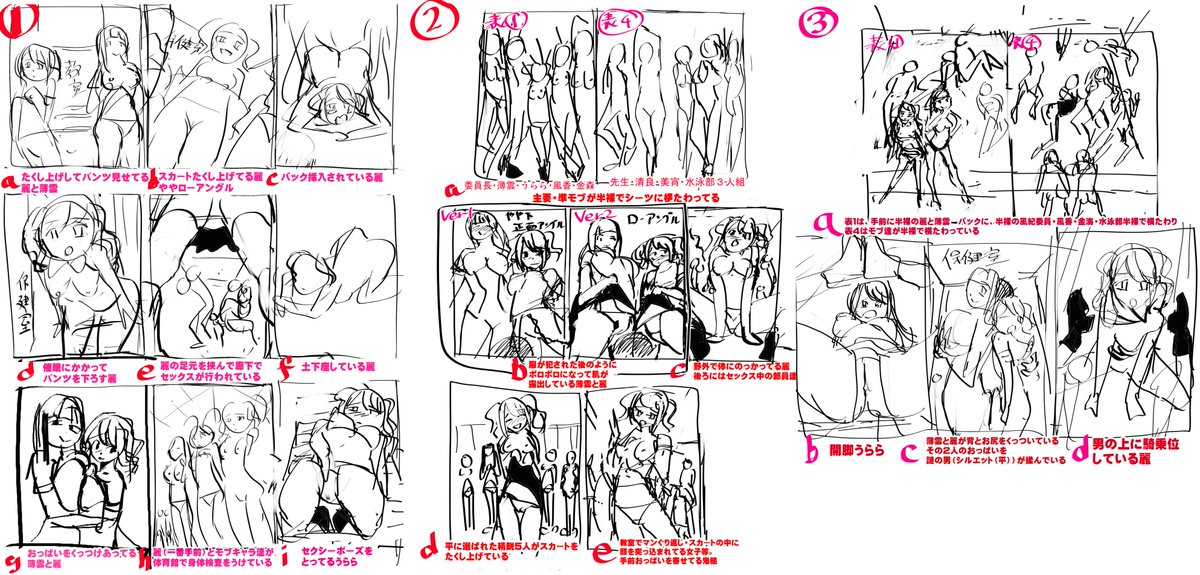いくつかの表紙案ラフを背徳漢が提出し、その中から担当さんが選び、次に担当さん+編集部でどれがいいのか話し合いが行われ、細部調整しながら作ったのでした。いわばワニマガジン担当と編集部さんのおかげです。 