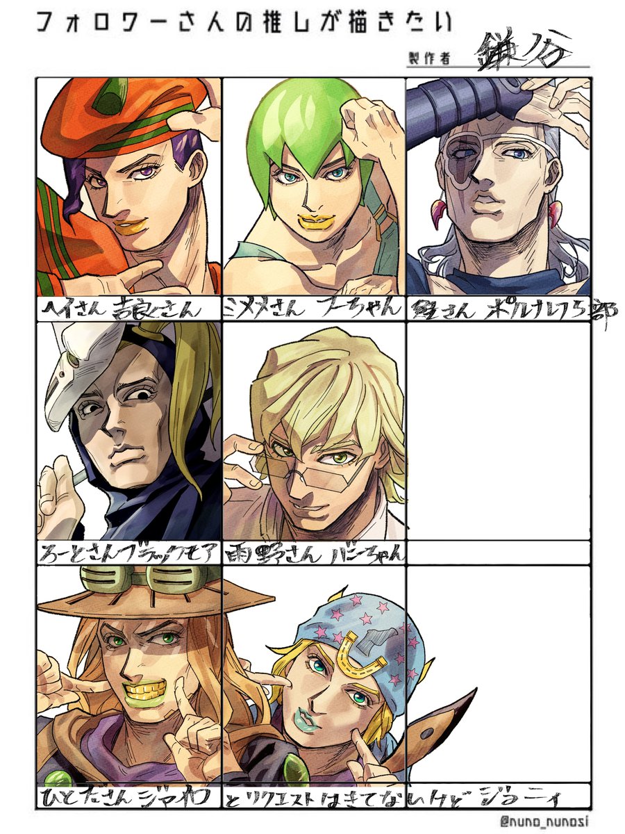 #フォロワーさんの推しが描きたい 
ずっとやってみたかったタグ
やらせていただきました!
沢山のリクエスト
本当に
ありがとうございました! 