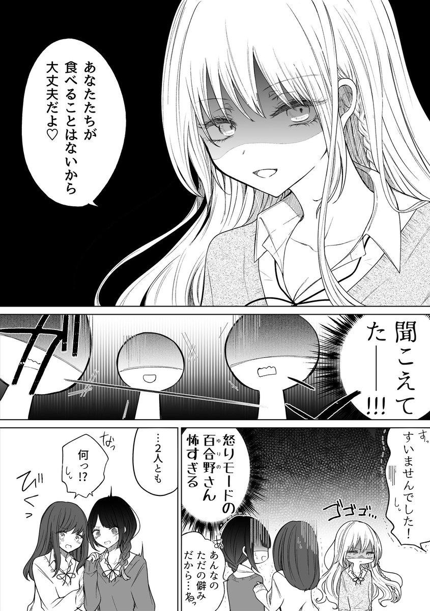 一途ビッチちゃん #126
「バレンタインと手作りチョコの話」 