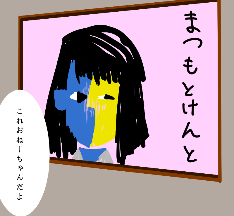 園児が描いた絵は何故か顔がenaい… 