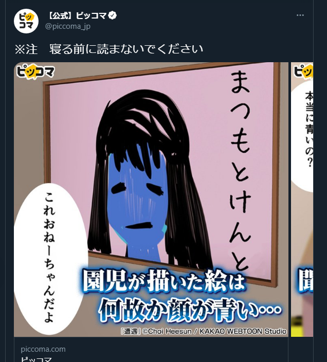 園児が描いた絵は何故か顔がenaい… 
