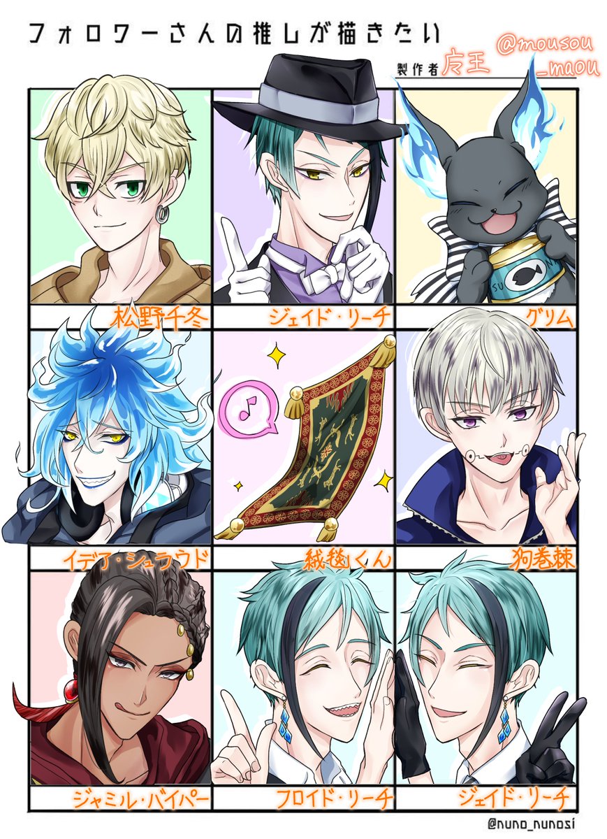 #フォロワーさんの推しが描きたい 
描かせていただきました!✨
描いたことのないキャラも描けて、とてもとても楽しかったです(*'ω`*)
リクエストありがとうございました!!🥰 