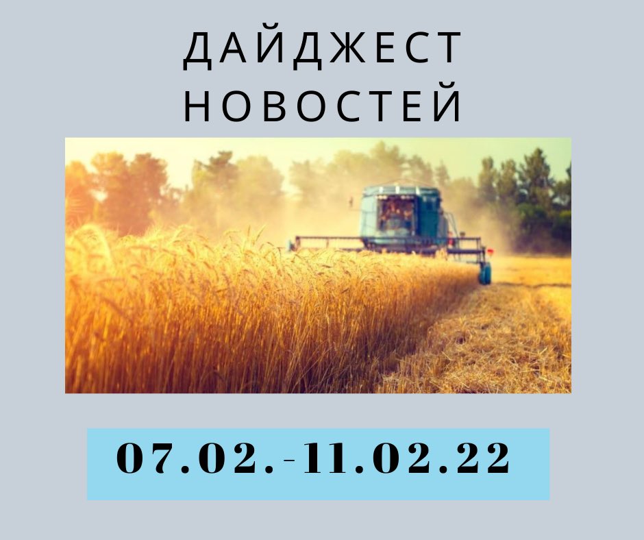 Agro.Club RUSSIA tweet media