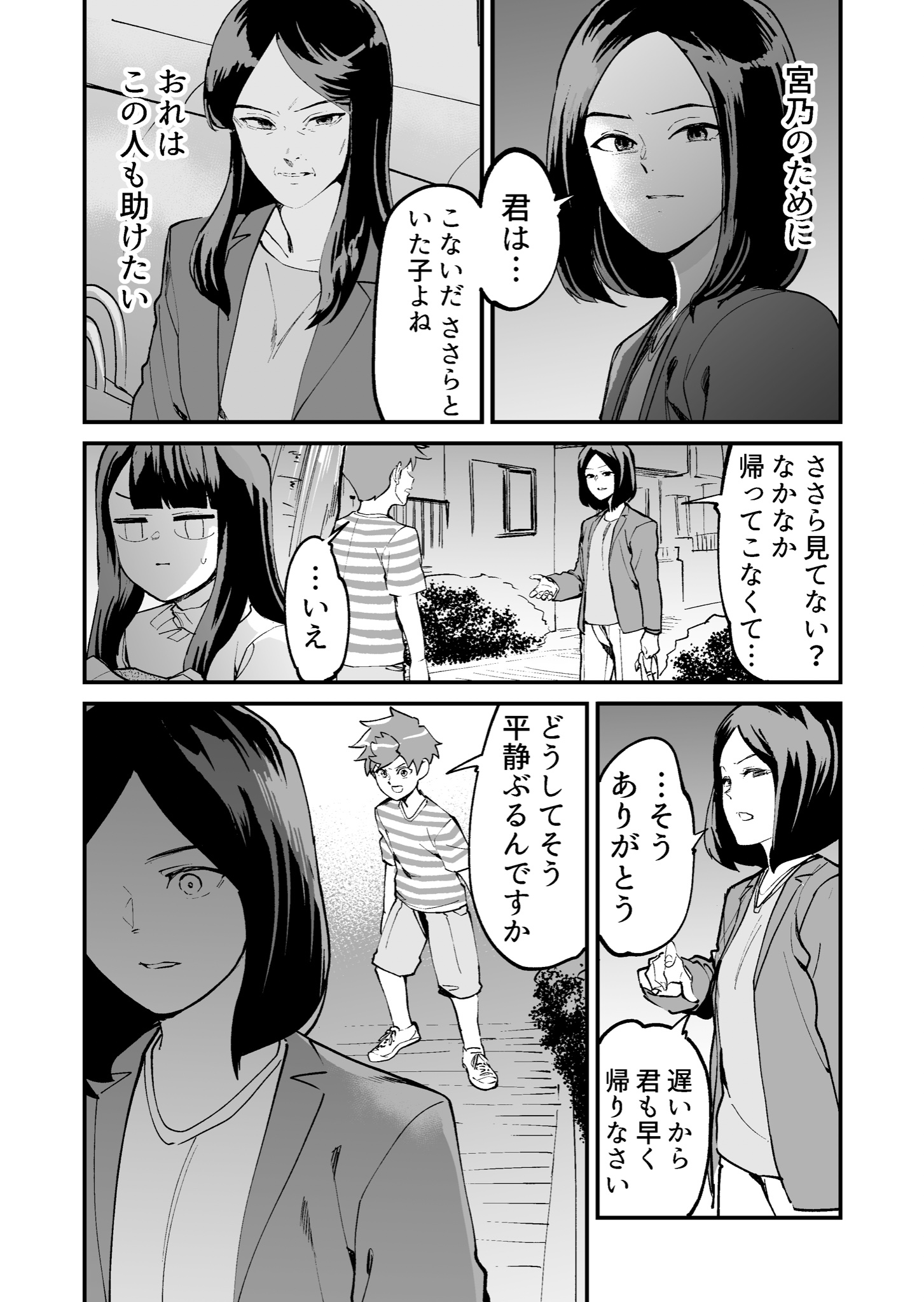 屋乃啓人 漫画 漫画 つよくてニューゲームなラブコメ その30 T Co C9cr8060kx Twitter