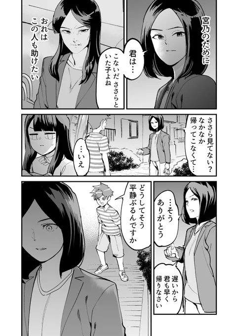 【漫画】つよくてニューゲームなラブコメ その30 