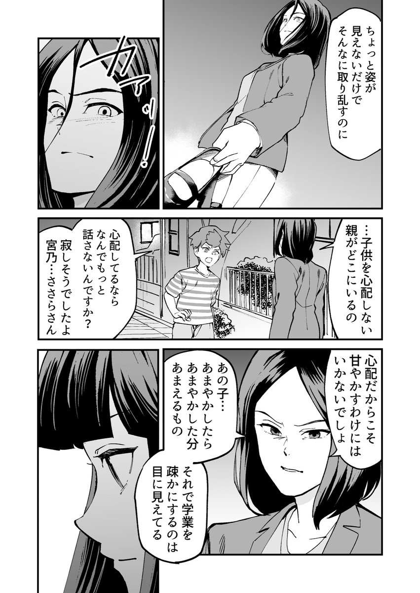 【漫画】つよくてニューゲームなラブコメ その30 