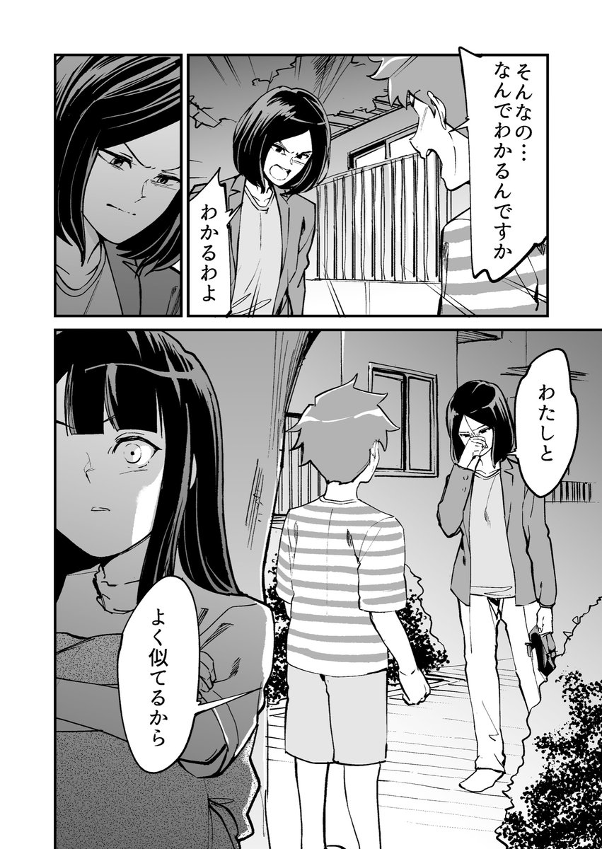 【漫画】つよくてニューゲームなラブコメ その30 