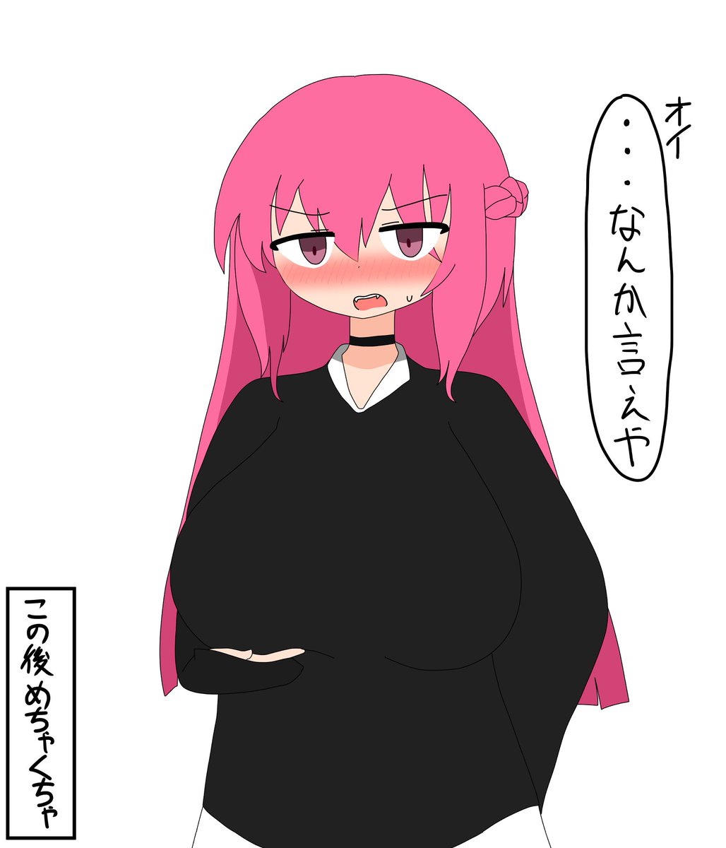 これは「彼氏が好きそうな事を(彼氏から)借りた漫画で読んだので実際に試してみたけど、元々こういう知識は全然ないから自分の思ってたリアクションが来なかっただけでめちゃくちゃに恥ずかしさが込み上げてきて逆ギレしてしまう(可愛い)」えりちゃんです 