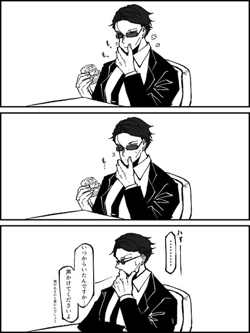 らくがき 実体験なんですけど食事中の様子見られるのちょっと恥ずかしいよな 