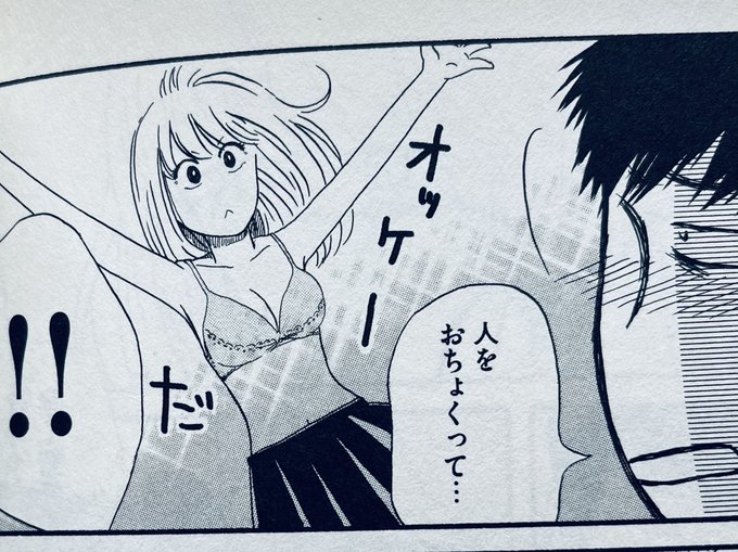 ブラジャーの日 を含むマンガ一覧 いいね順 11ページ ツイコミ 仮