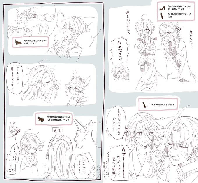 いただいたチョコ～! 