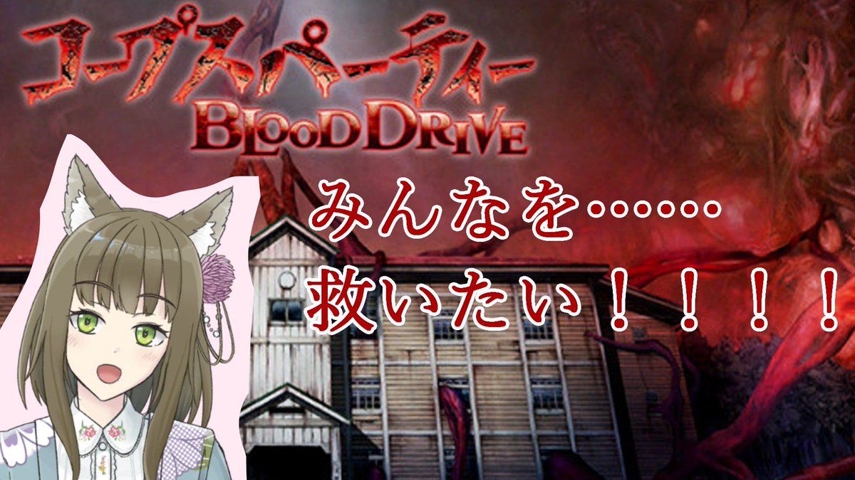 コープスパーティー 最新情報まとめ みんなの評価 レビューが見れる ナウティスモーション 7ページ目