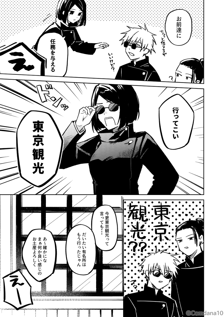 ついでに去年のエイプリルフールに描いていた願望をつめたさしす漫画 