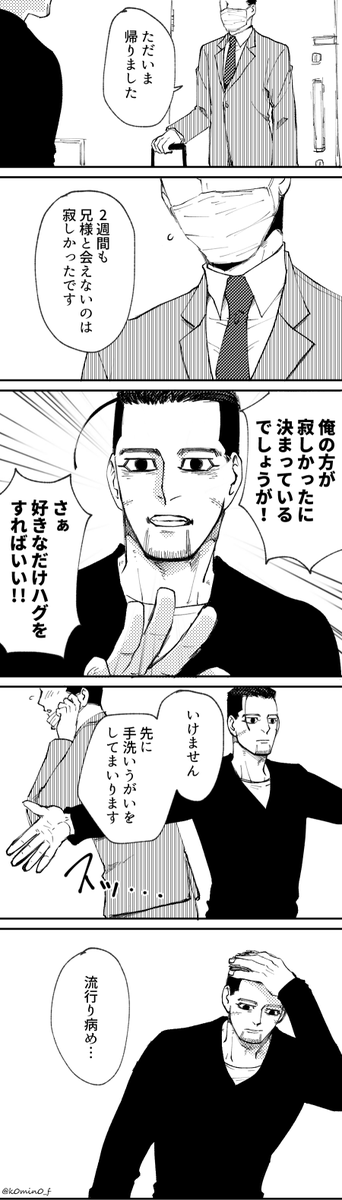 k0min0_f's tweet photo. れいわの尾勇 https://t.co/29vaZ49jQB
